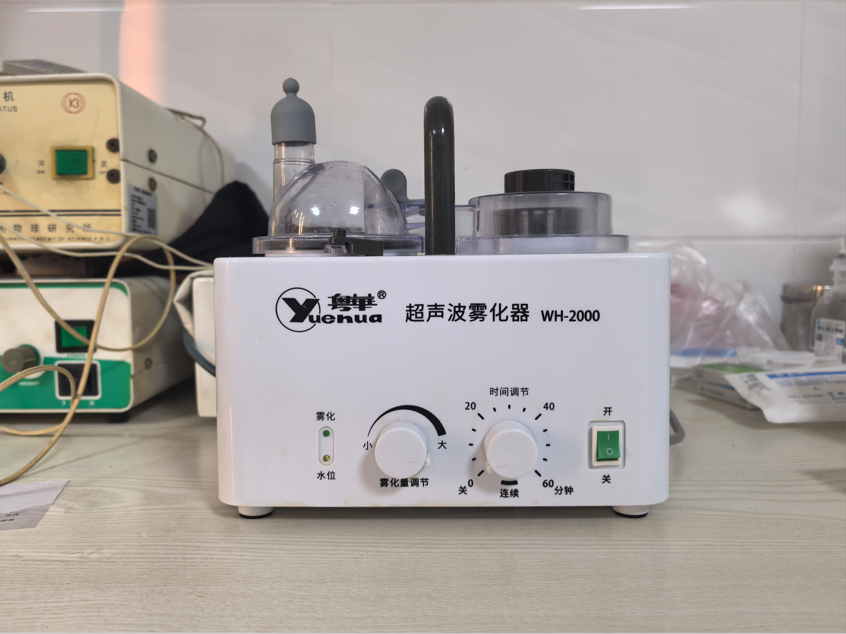 超声波雾化器.png